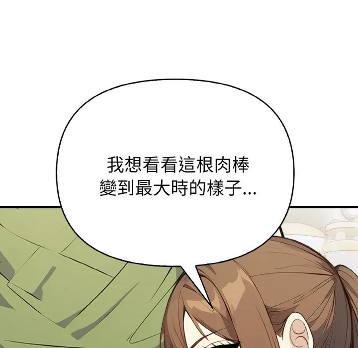 亲切的熟女邻居 第2话 第43页