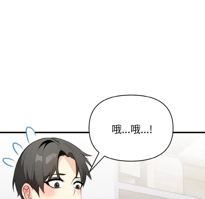 亲切的熟女邻居 第2话 第59页
