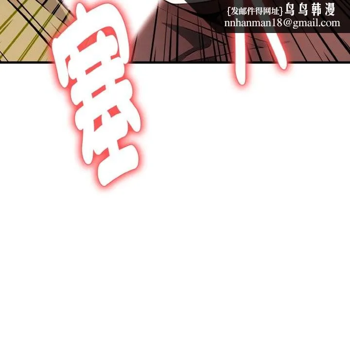 亲切的熟女邻居 第2话 第81页