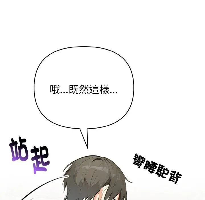 亲切的熟女邻居 第2话 第17页