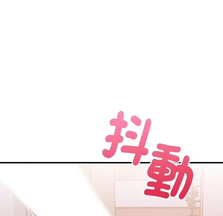 亲切的熟女邻居 第2话 第143页