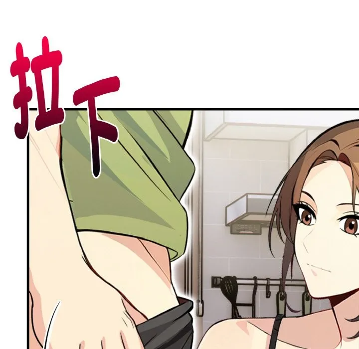 亲切的熟女邻居 第2话 第25页