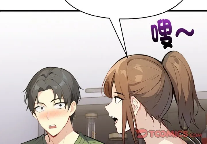 亲切的熟女邻居 第2话 第3页