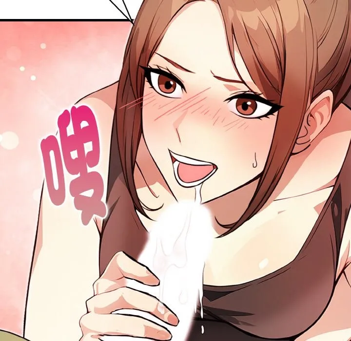 亲切的熟女邻居 第2话 第71页