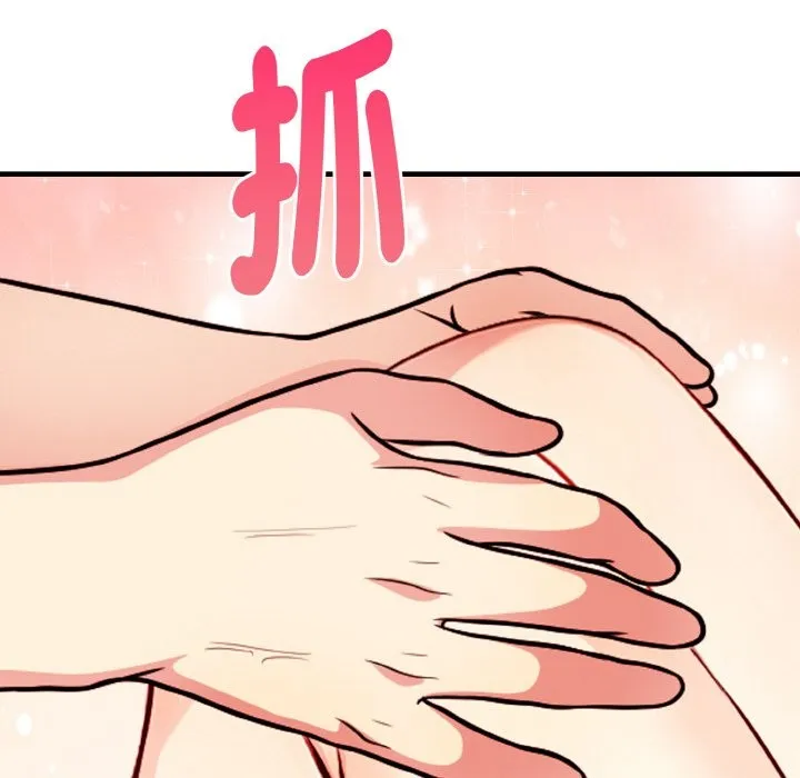 亲切的熟女邻居 第2话 第134页