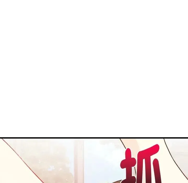 亲切的熟女邻居 第2话 第76页