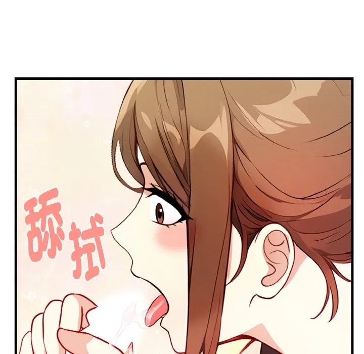 亲切的熟女邻居 第2话 第65页