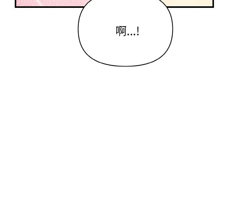 亲切的熟女邻居 第2话 第58页
