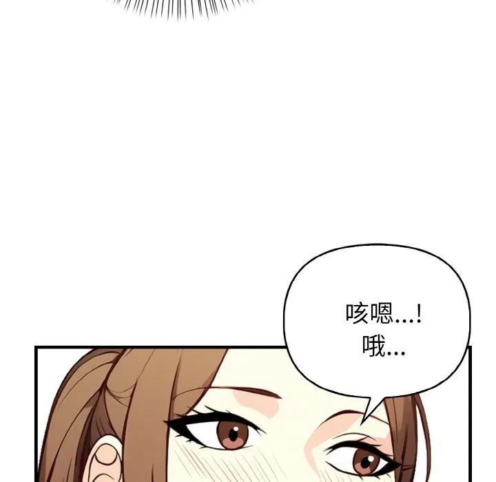 亲切的熟女邻居 第2话 第34页