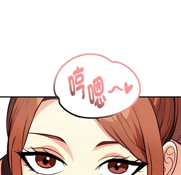 亲切的熟女邻居 第2话 第85页