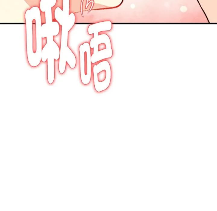 亲切的熟女邻居 第2话 第119页