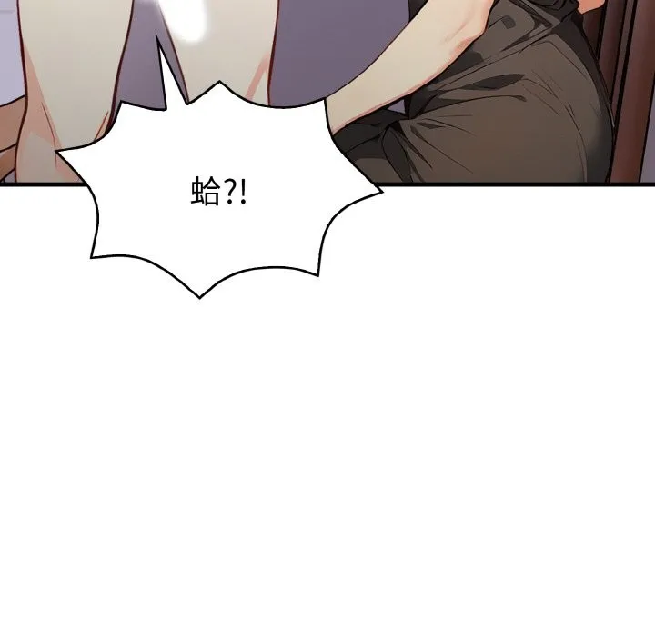 亲切的熟女邻居 第2话 第38页