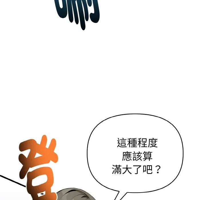亲切的熟女邻居 第2话 第31页