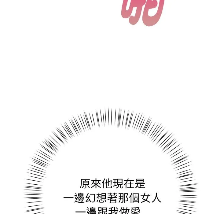 亲切的熟女邻居 第10话 第140页