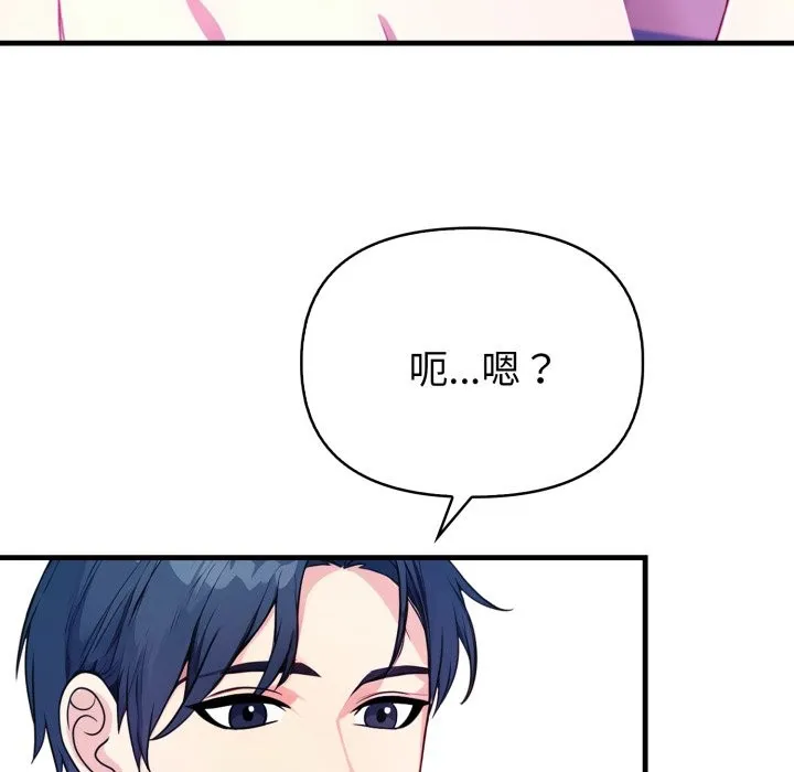 亲切的熟女邻居 第10话 第35页
