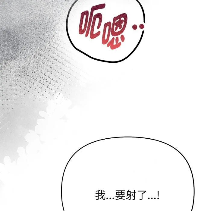 亲切的熟女邻居 第10话 第86页