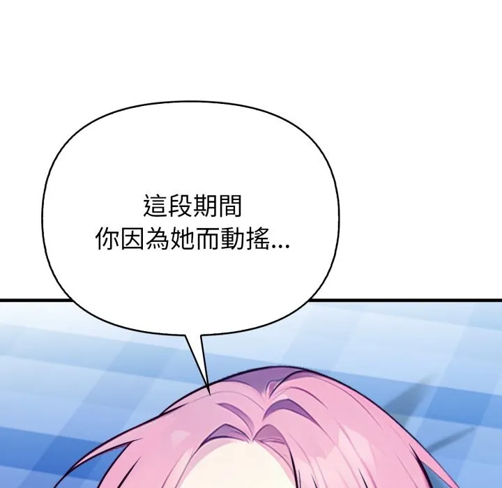 亲切的熟女邻居 第10话 第79页