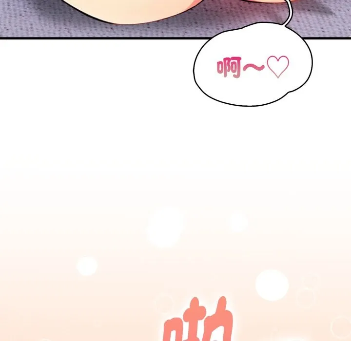 亲切的熟女邻居 第10话 第116页