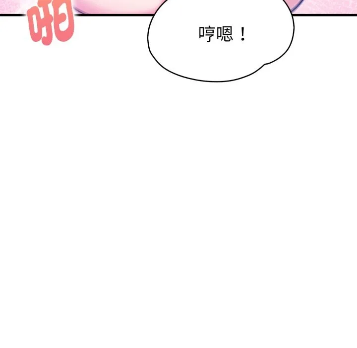 亲切的熟女邻居 第10话 第157页