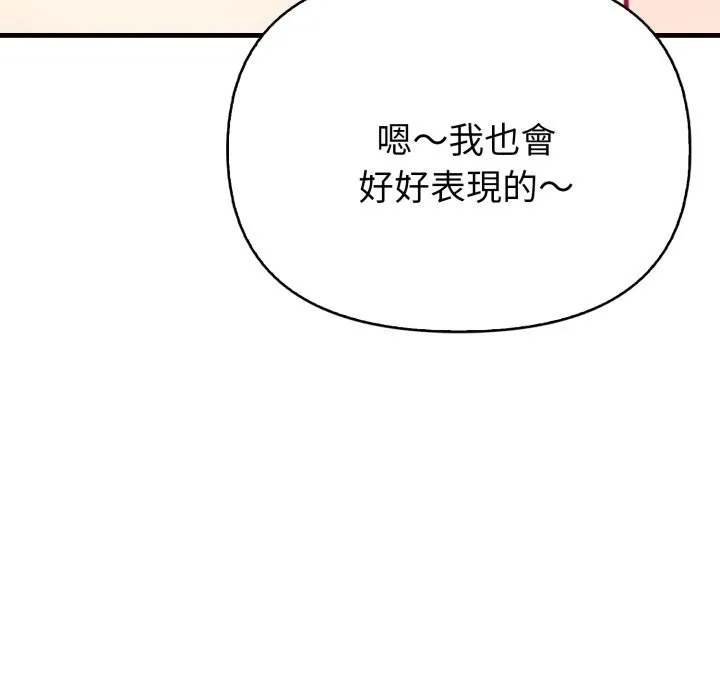 亲切的熟女邻居 第10话 第100页