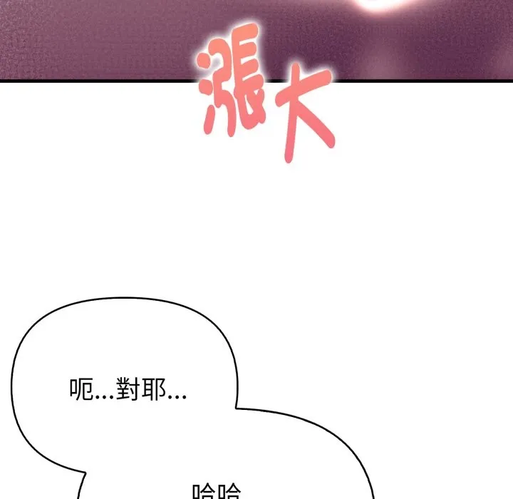 亲切的熟女邻居 第10话 第41页