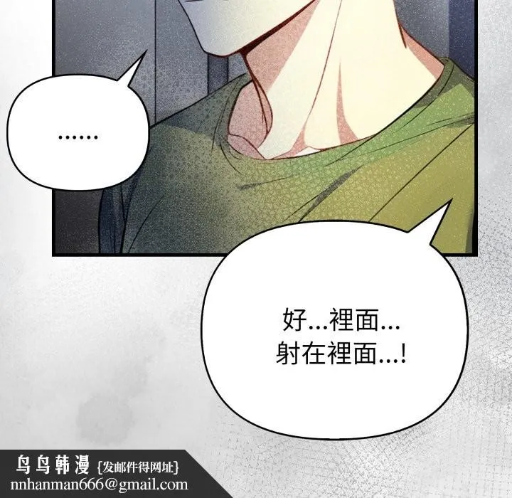 亲切的熟女邻居 第10话 第88页