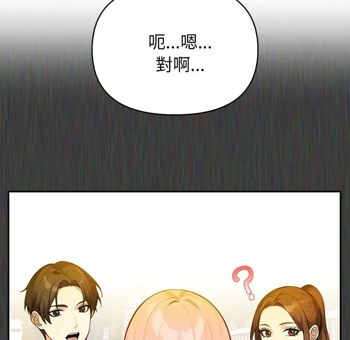 亲切的熟女邻居 第10话 第25页
