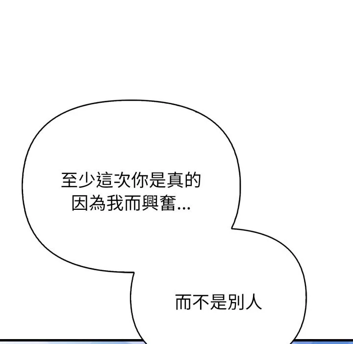 亲切的熟女邻居 第10话 第44页