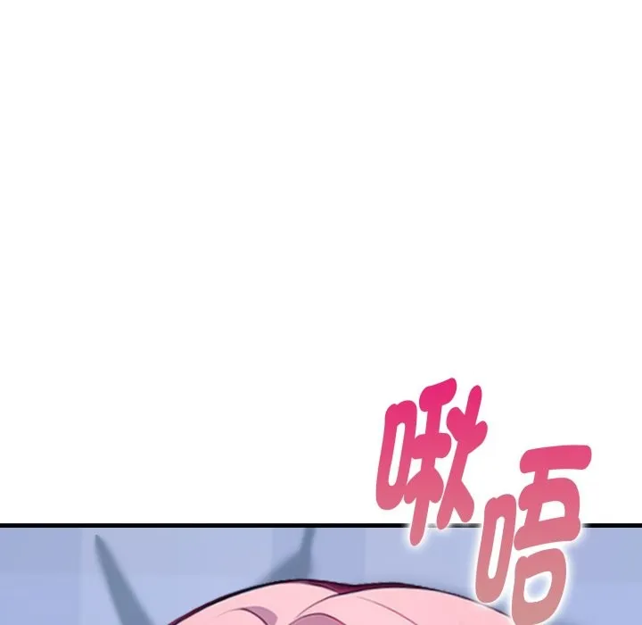 亲切的熟女邻居 第10话 第59页