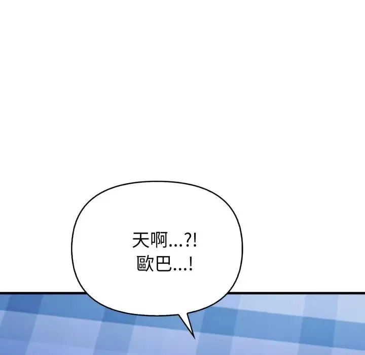 亲切的熟女邻居 第10话 第33页