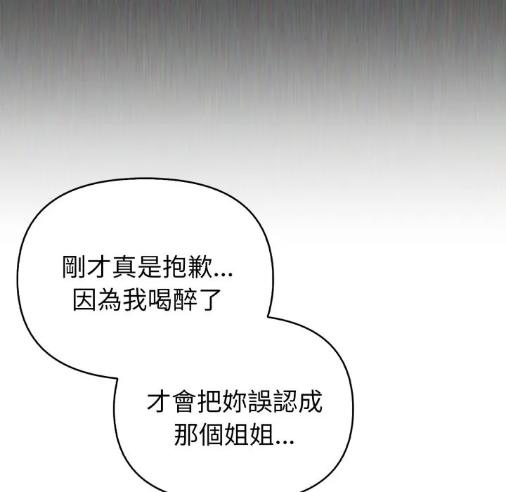 亲切的熟女邻居 第10话 第27页