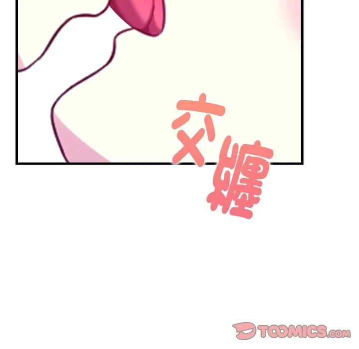 亲切的熟女邻居 第10话 第152页