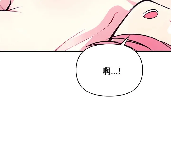 亲切的熟女邻居 第10话 第97页