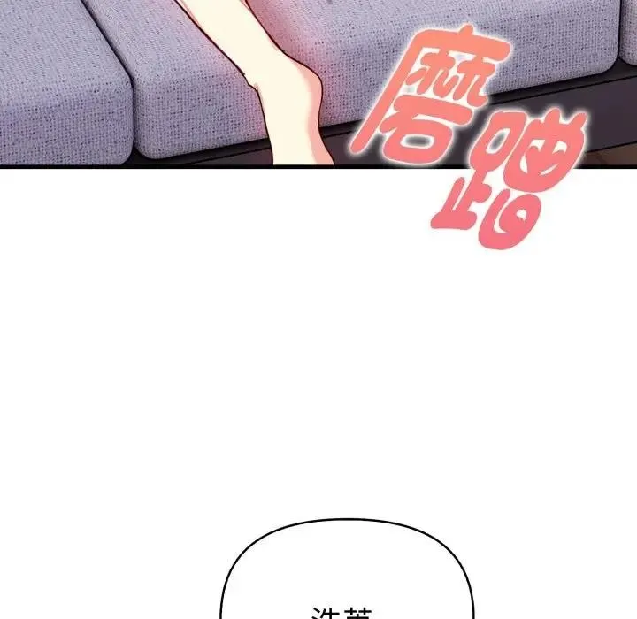 亲切的熟女邻居 第10话 第113页