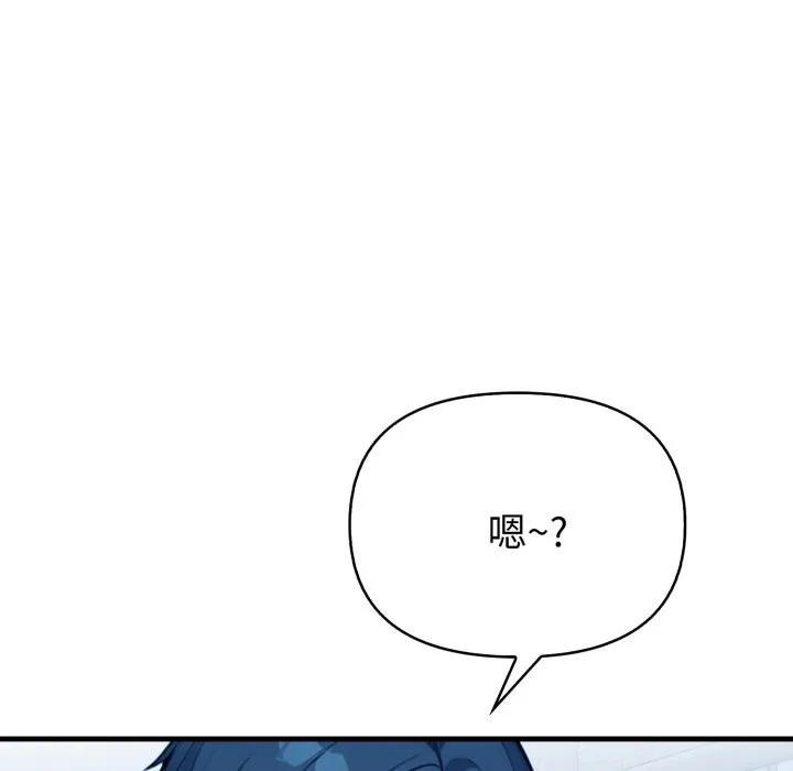 亲切的熟女邻居 第10话 第67页
