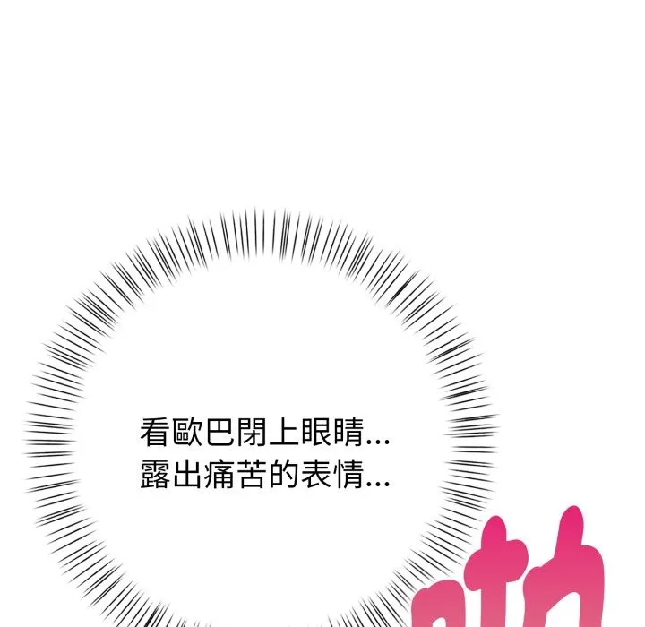 亲切的熟女邻居 第10话 第137页