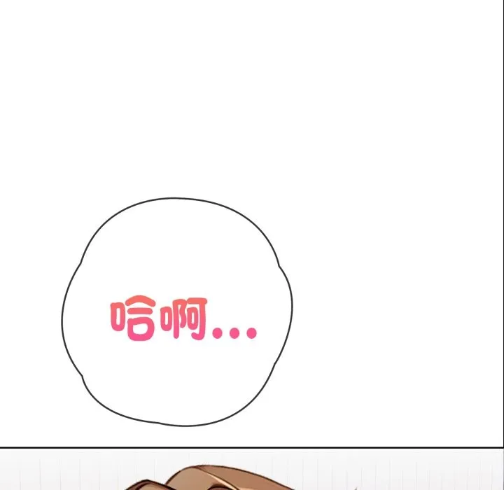 亲切的熟女邻居 第10话 第7页