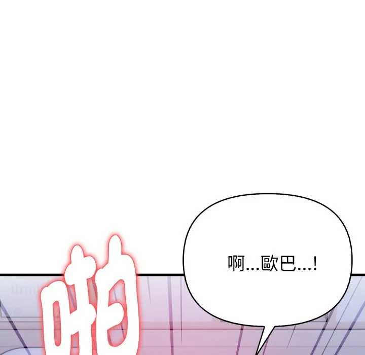 亲切的熟女邻居 第10话 第101页