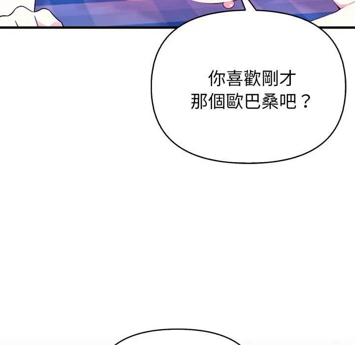 亲切的熟女邻居 第10话 第24页