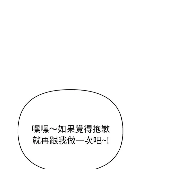 亲切的熟女邻居 第10话 第49页