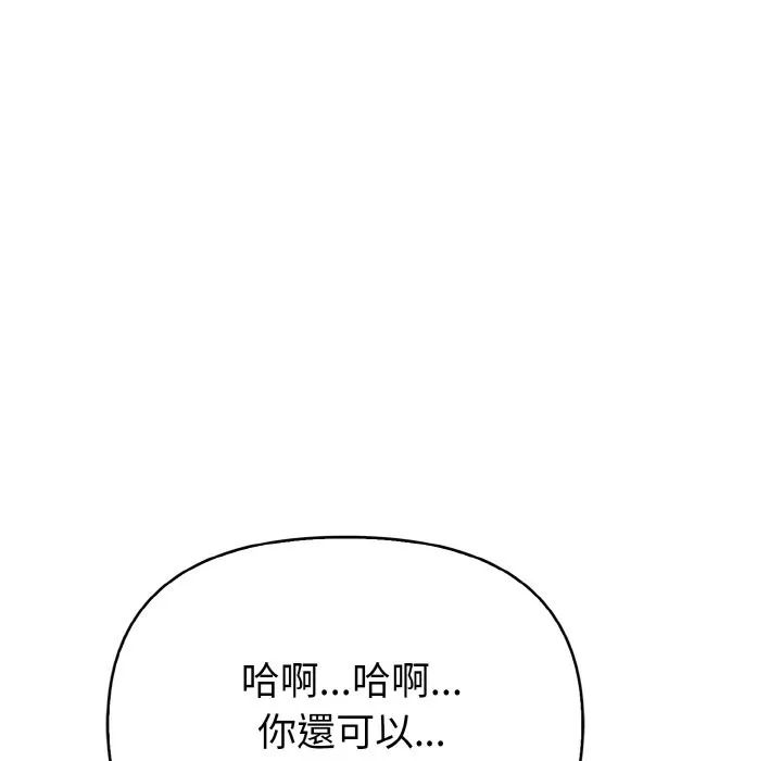 亲切的熟女邻居 第5话 第36页