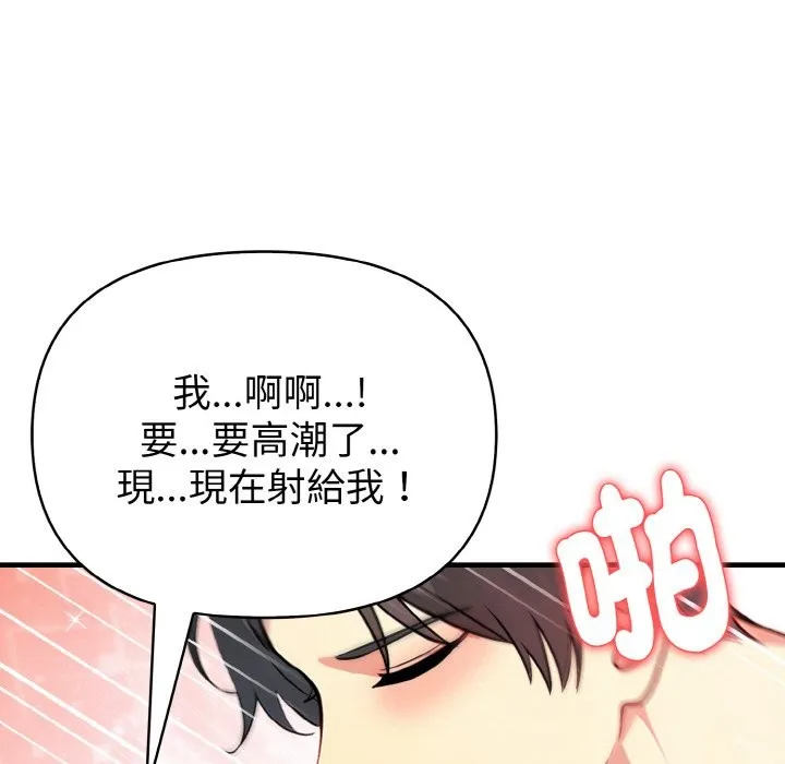 亲切的熟女邻居 第5话 第118页