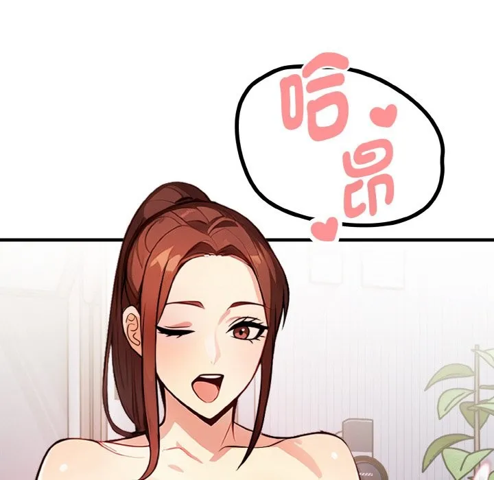 亲切的熟女邻居 第5话 第31页