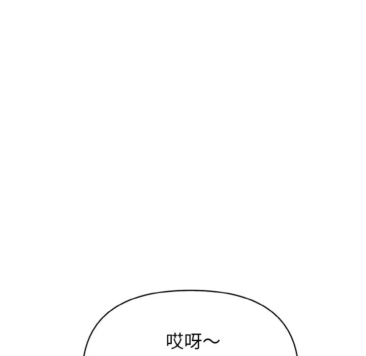 亲切的熟女邻居 第5话 第85页