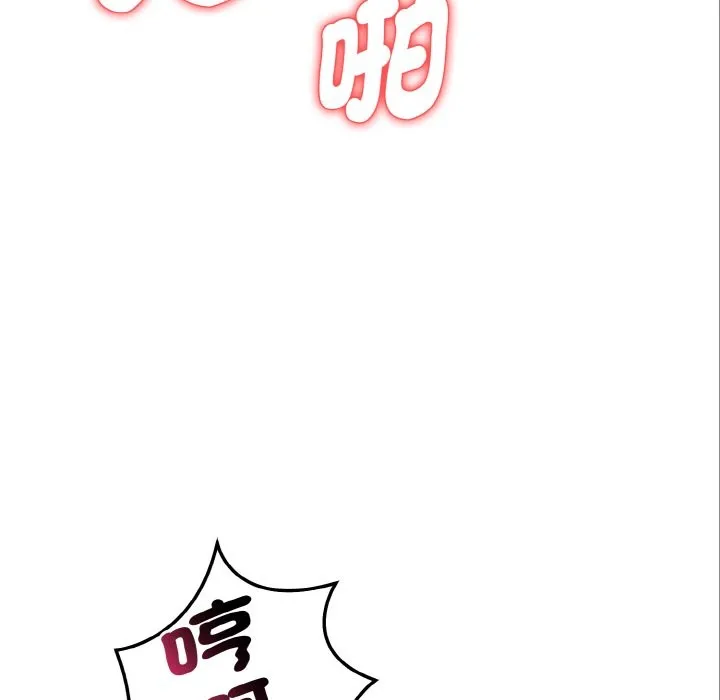 亲切的熟女邻居 第5话 第12页