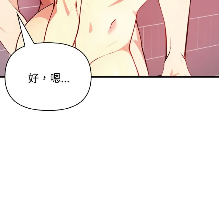亲切的熟女邻居 第5话 第171页