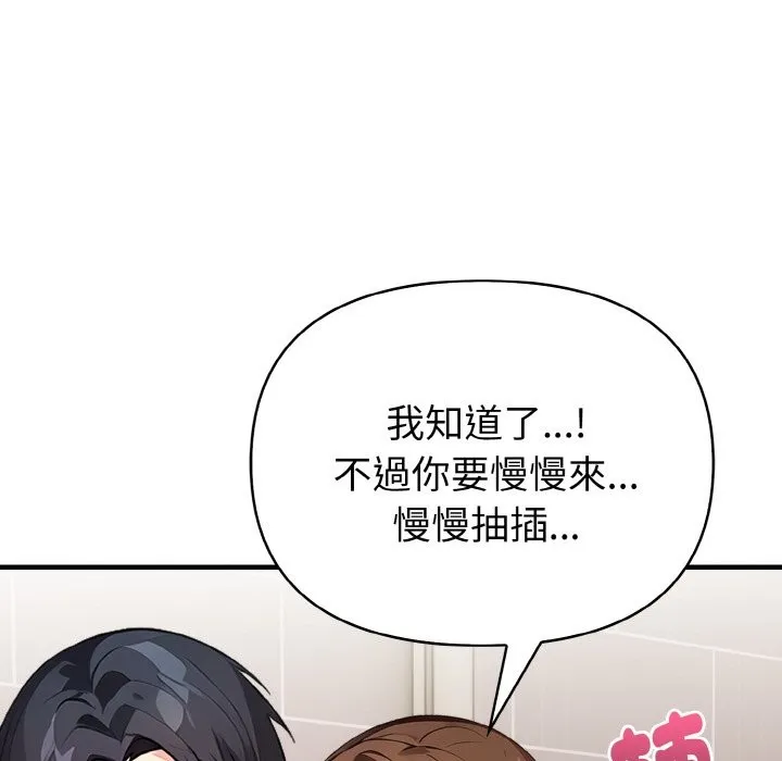 亲切的熟女邻居 第5话 第169页