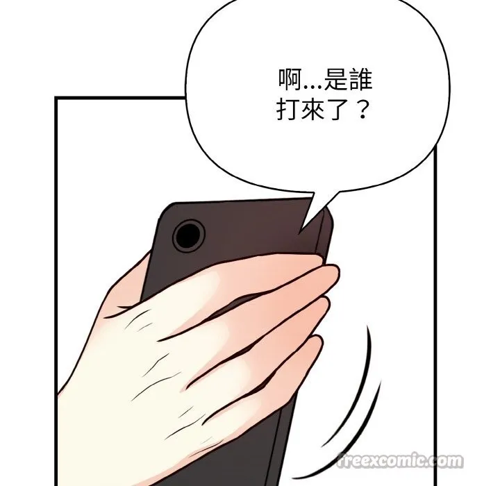 亲切的熟女邻居 第5话 第152页