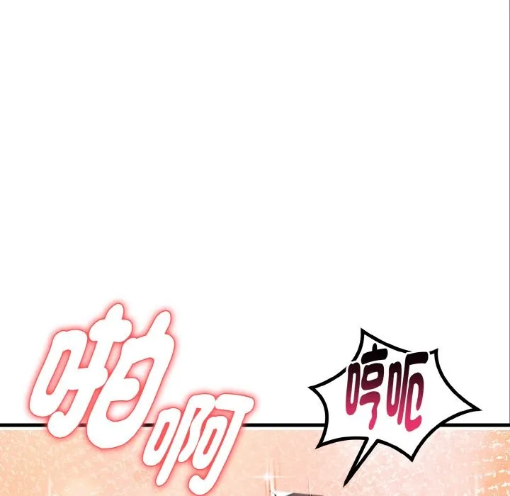 亲切的熟女邻居 第5话 第8页