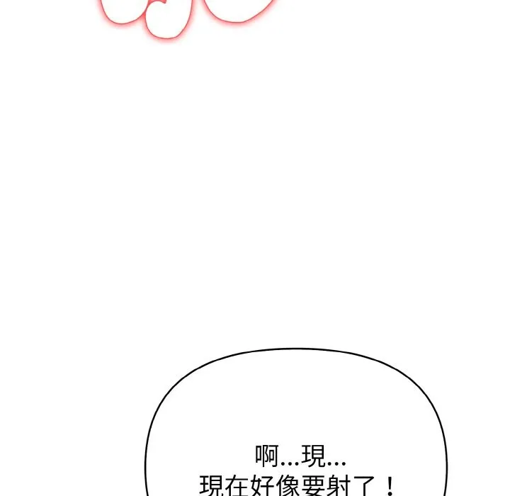 亲切的熟女邻居 第5话 第25页